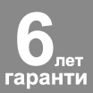Гарантия производителя на изделие