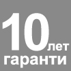 Гарантия производителя на изделие