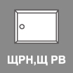 Вводно-распределительные устройства