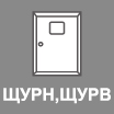 Вводно-распределительные устройства