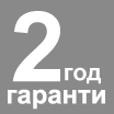 Гарантия производителя на изделие