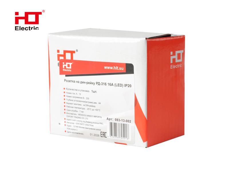 Розетка на дин-рейку РД-316 16A (LED) HLT