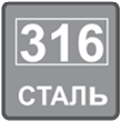 316 сталь