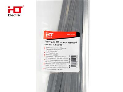 Хомут AISI 316 из нержавеющей стали, 4.6x290 (уп./100 шт.) HLT